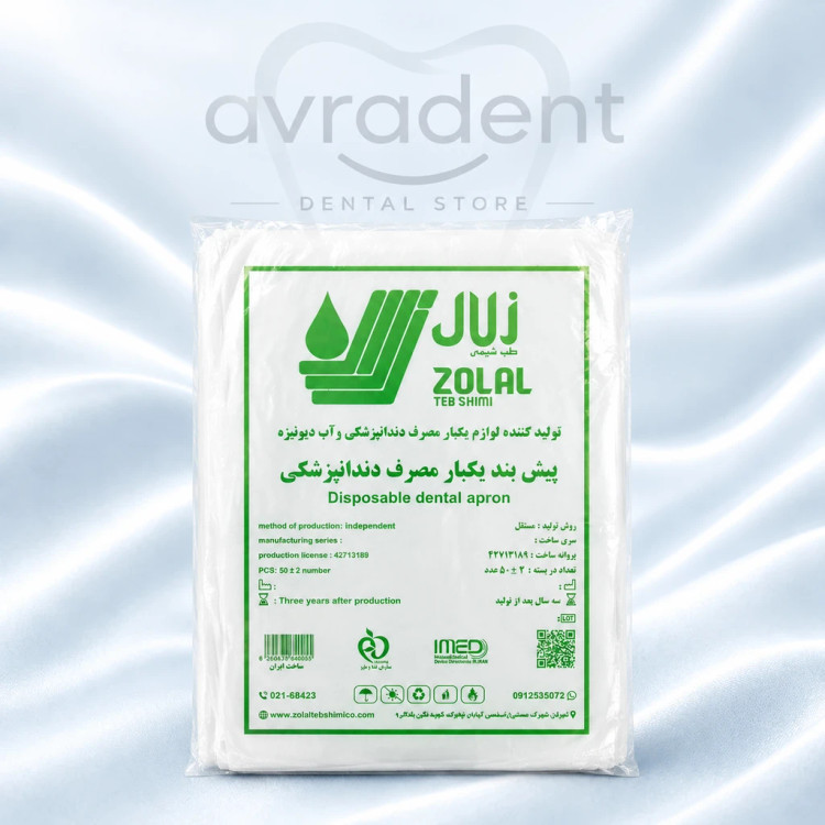 پیشبند یکبار مصرف نایلونی زلال