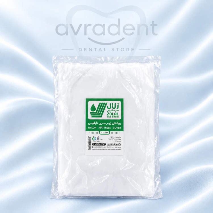 روکش زیرسری نایلونی زلال طب شیمی Zolal Nylon Mattress Cover بسته 50 عددی - فروشگاه دندانپزشکی آورادنت