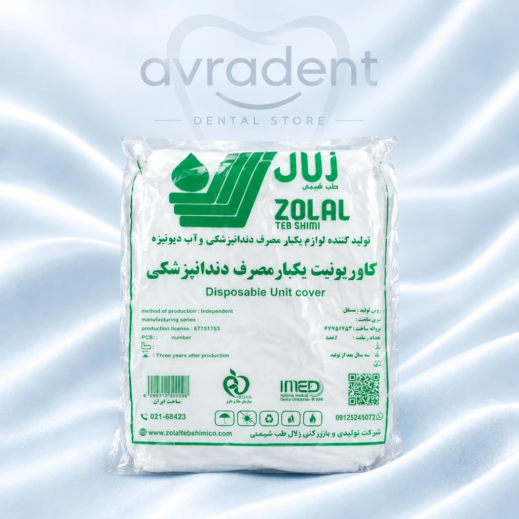 کاور یونیت کامل پاکتی زلال