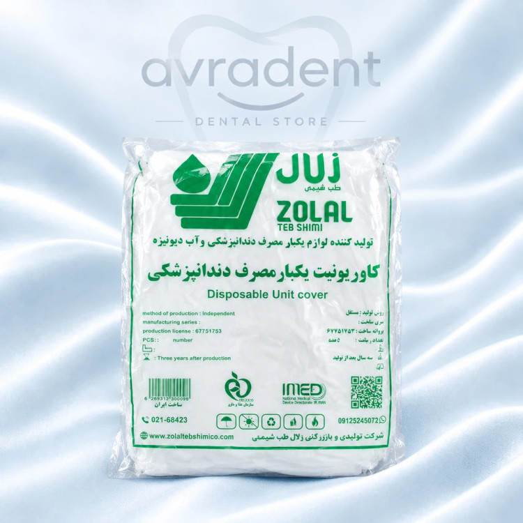 کاور یونیت یکبار مصرف دندانپزشکی زلال طب شیمی Zolal Disposable Unit Cover بسته 5 عددی - فروشگاه آورادنت