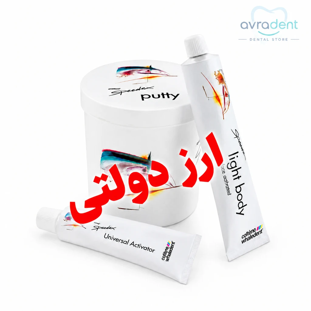ست قالبگیری اسپیدکس ارز دولتی